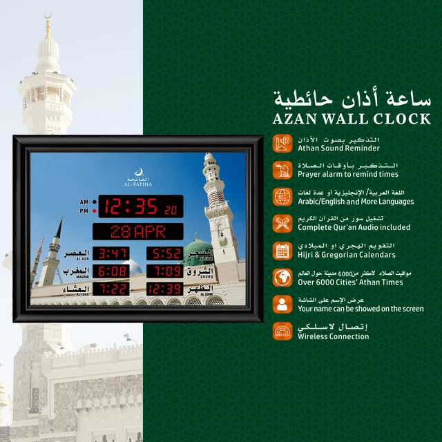 SMART AZAN-KLOK- AZAN KLOK EN QURAN- SLIM ADHAN CLOCK WITH QURAN- GEBEDSTIJDEN KLOK- 3 IN 1